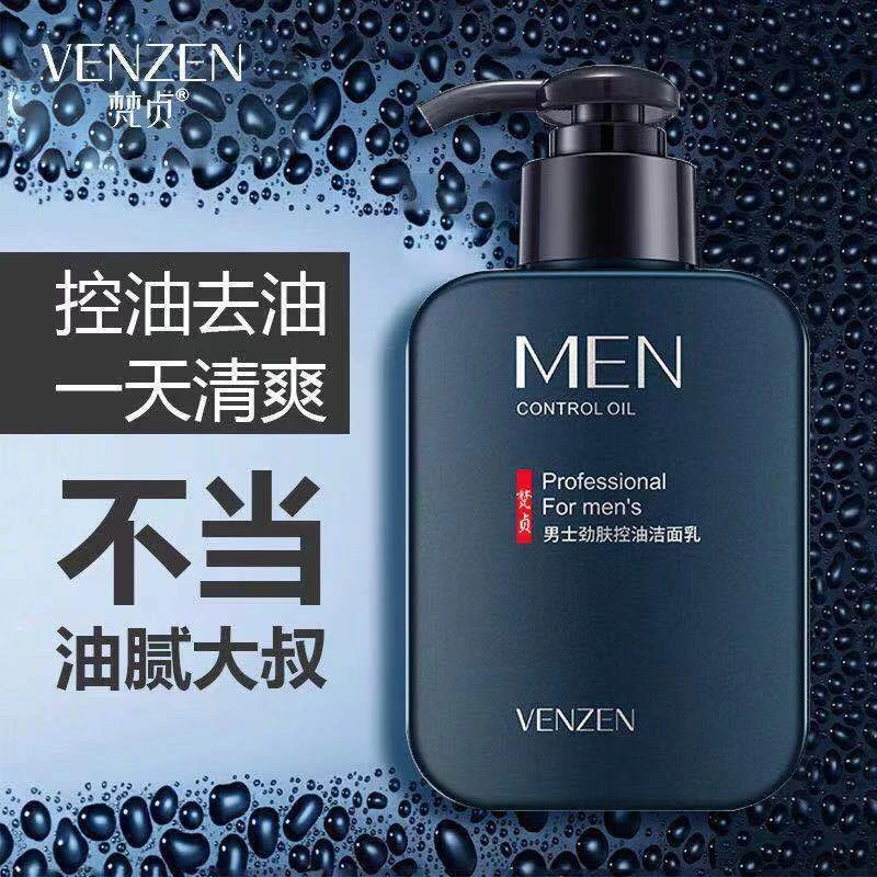 梵贞男士洗面奶控油去黑头痘印深层清洁除螨收缩毛孔洁面乳护肤品