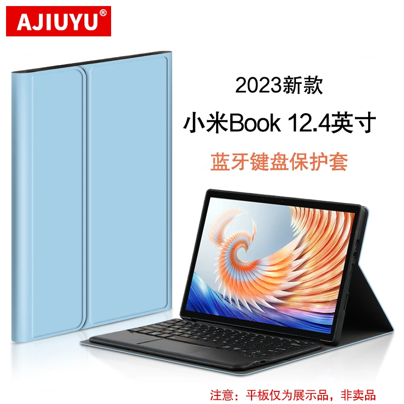 AJIUYU小米BooK蓝牙键盘12.4寸二合一平板保护套MIT2205无线鼠标