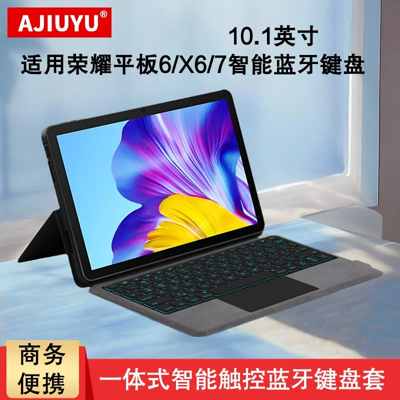 适用荣耀平板6/7蓝牙键盘10.1英寸保护套荣耀X6商务无线触控键盘