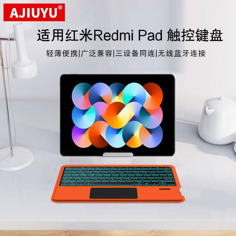适用红米平板Redmi Pad蓝牙键盘10.61英寸小米redmipad无线鼠标