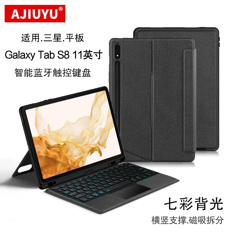 适用三星Galaxy Tab S8蓝牙键盘皮套11英寸SM-X700磁吸拆分笔槽壳