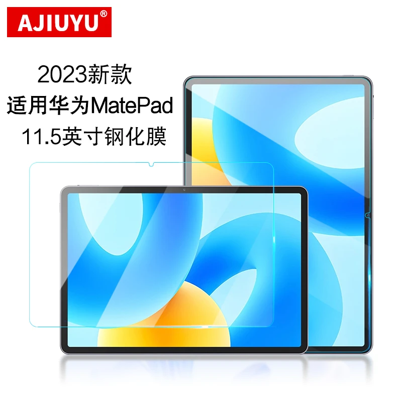 适用华为matepad11.5英寸钢化膜2023款BTK-W00保护膜高清屏幕贴膜
