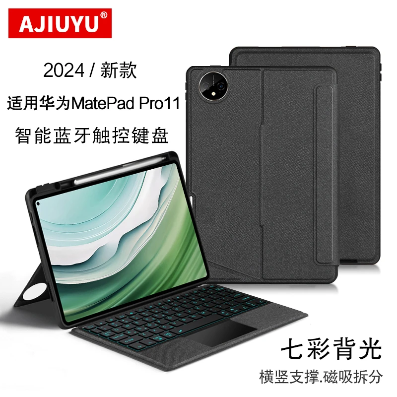 适用华为MatePad Pro11蓝牙键盘2024款XYAO-W00无线键盘笔槽套/壳