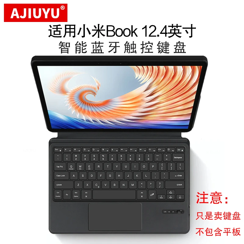 AJIUYU适用小米Book蓝牙键盘12.4英寸保护套2023新款无线触控键盘