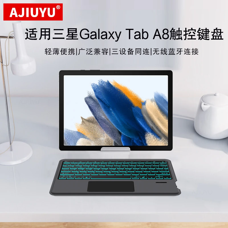 适用三星Tab A8/A9+/A7平板电脑蓝牙键盘10.5英寸SM-X200无线键盘