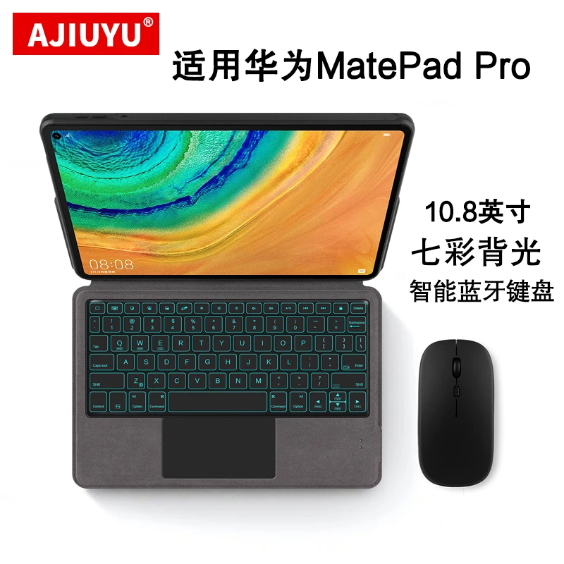 适用华为MatePad Pro10.8英寸蓝牙键盘Mrx-W09一体式背光无线键盘