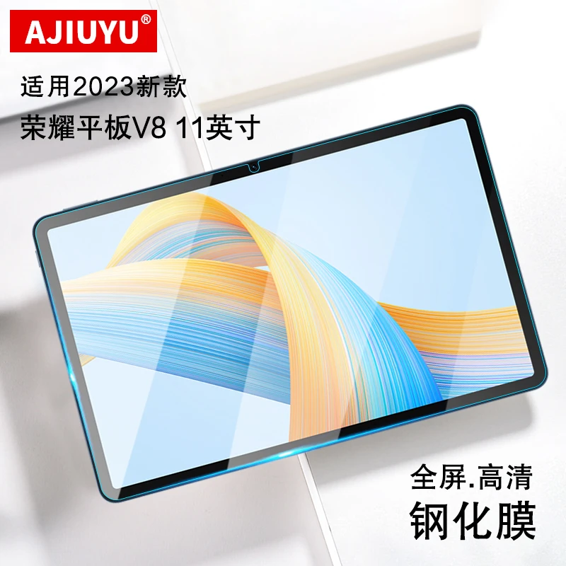 AJIUYU适用荣耀平板V8钢化膜2023新款v8保护膜11寸v7pro屏幕贴膜