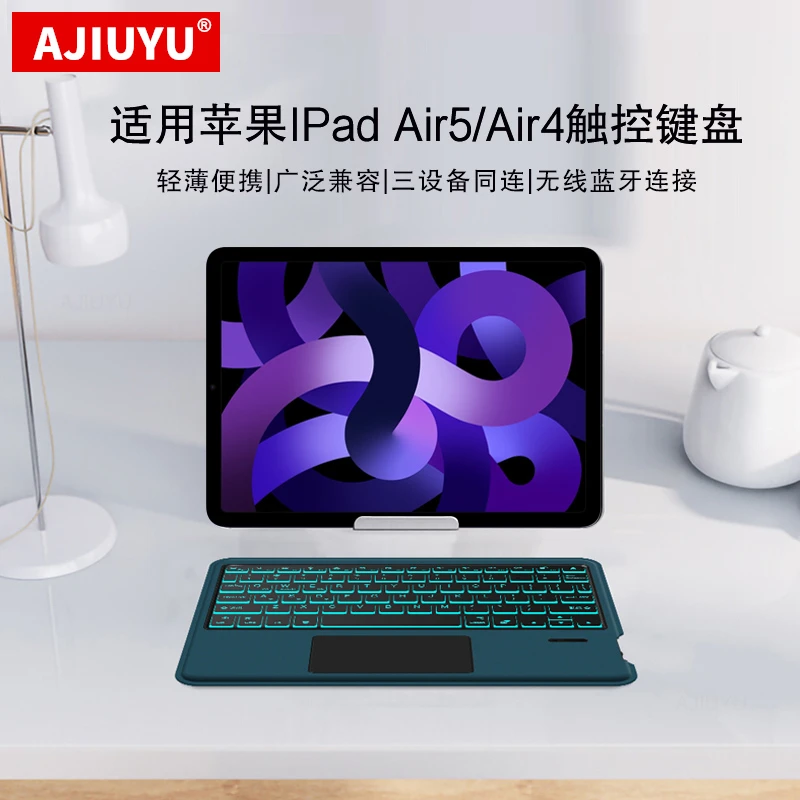 适用苹果iPad Air5蓝牙键盘air4平板电脑10.9英寸A2588无线键盘