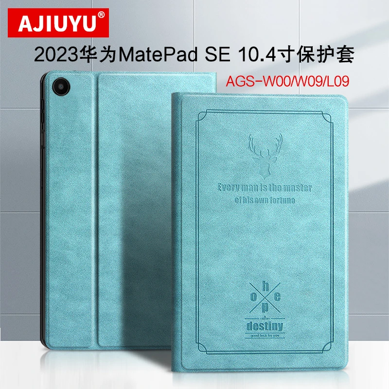 AJIUYU2023华为MatePad SE 10.4寸保护套AGS5-W00平板电脑卡通壳
