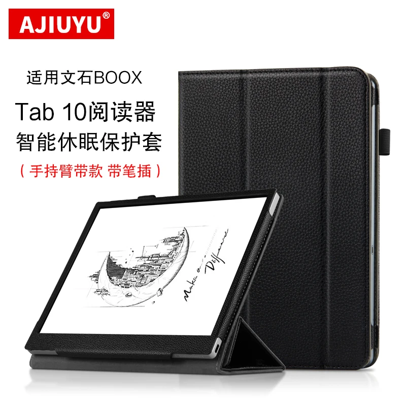 AJIUYU适用文石BOOX Tab10保护套10.3寸TAB  10C电子书休眠皮套壳