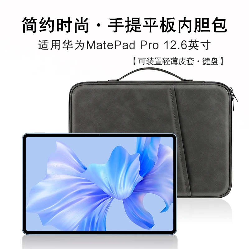 AJIUYU内胆包适用华为MatePad Pro 12.6寸平板WGR-W09手提收纳包