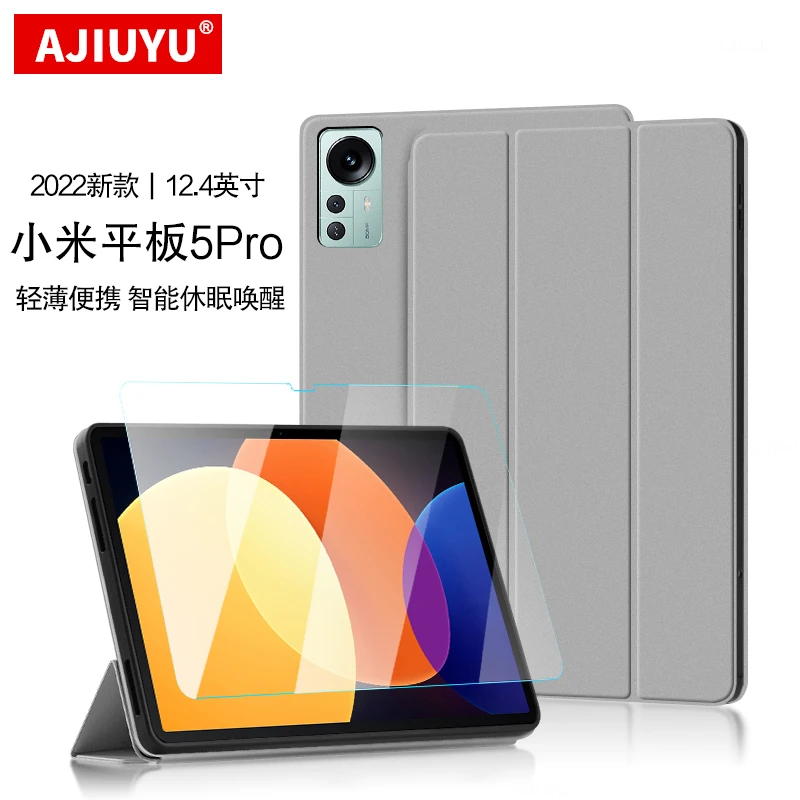 AJIUYU小米平板5 Pro12.4英寸保护套2022小米5pro轻薄休眠支撑壳