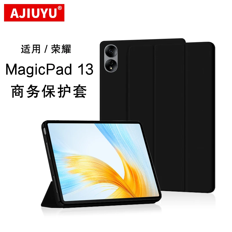 适用荣耀magicpad保护套13英寸荣耀平板MagicPad商务轻薄防摔外套