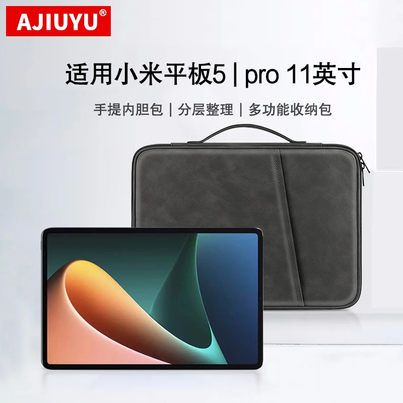 AJIUYU内胆包适用小米平板5手提包Pro 11英寸多功能防摔收纳包袋