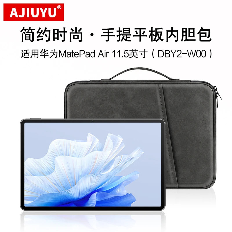 AJIUYU适用华为MatePad Air手提包11.5寸Pro内胆包DBY2-W00防摔包