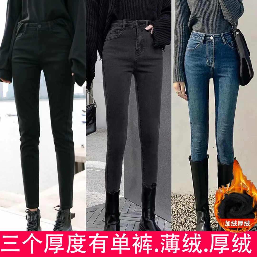 高腰小脚牛仔裤女2024年秋冬新款显瘦弹力紧身外穿加绒铅笔裤子