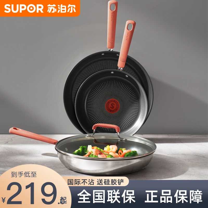 苏泊尔平底锅不粘锅牛排煎锅不锈钢家用不沾炒锅电磁炉燃气灶适用