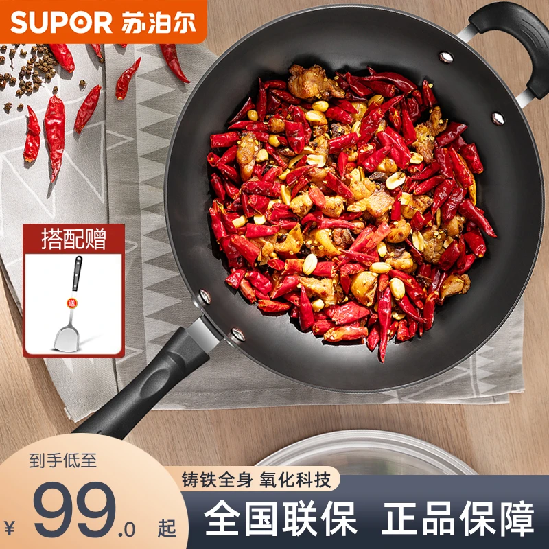 苏泊尔铸铁炒锅家用芯铁老式铁锅无涂层炒菜锅煤气灶专用爆炒大锅