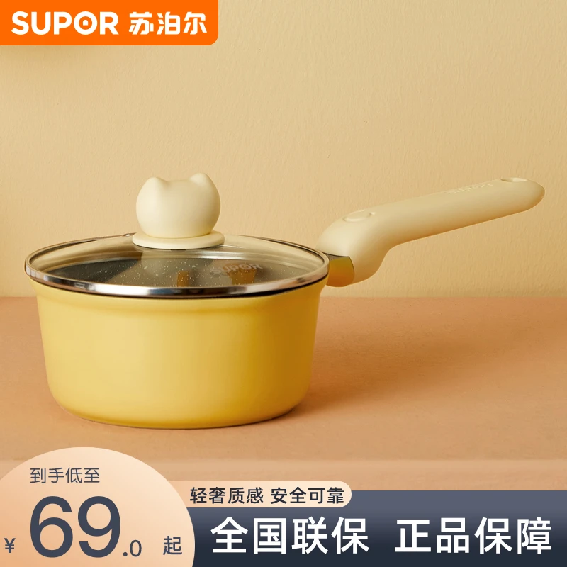 苏泊尔家用不粘辅食锅婴儿煎煮一体多功能宝宝专用小蒸锅热奶锅具