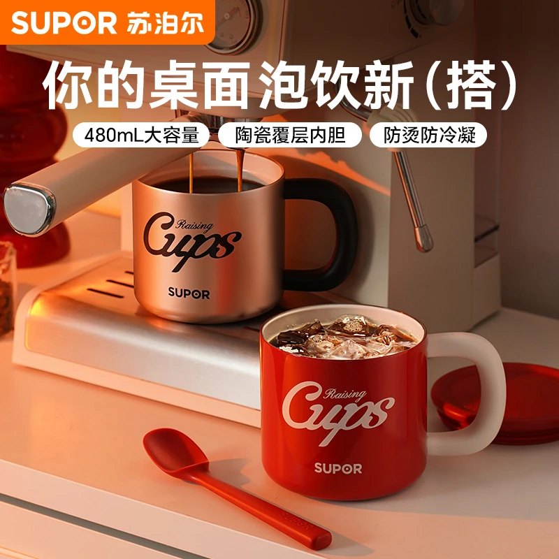 苏泊尔马克杯子陶瓷咖啡杯情侣水杯家用喝水办公室不锈钢保温杯子