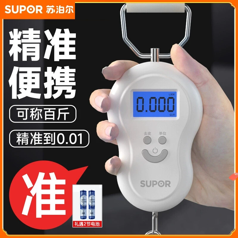 苏泊尔手提家用电子秤便捷小秤厨房50kg买菜快递小型挂钩弹簧秤