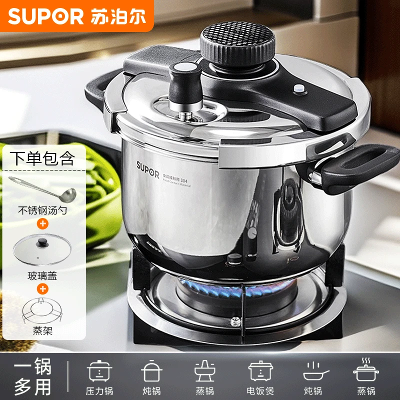 苏泊尔高压锅304不锈钢家用压力锅燃气电磁炉通用正品官方旗舰店