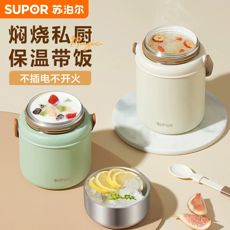 【苏泊尔正品】焖烧杯家用保温饭盒上班族真空焖烧壶餐盒长效保温