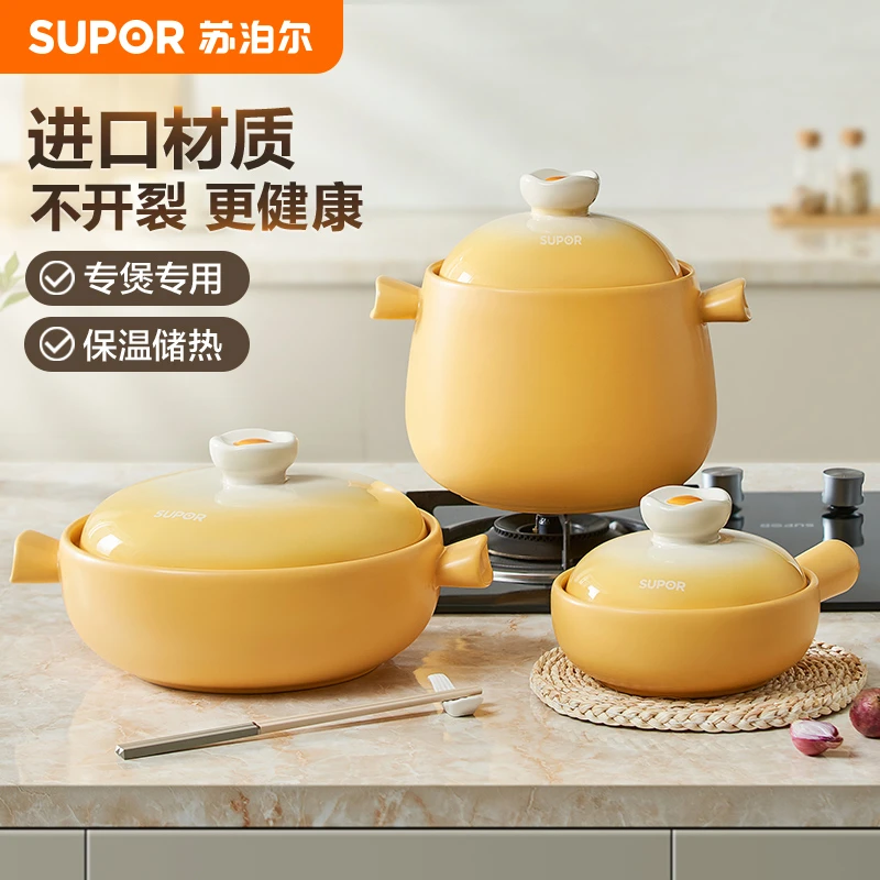 苏泊尔正品高颜值蛋黄煲砂锅煲家用炖汤砂锅耐高温汤锅不裂炖锅