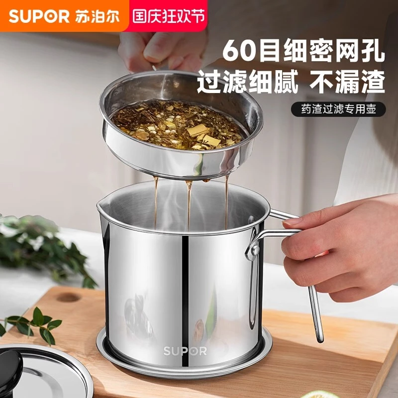 苏泊尔中药过滤壶药渣滤网神器60目超细网筛不锈钢耐高温汤药过滤