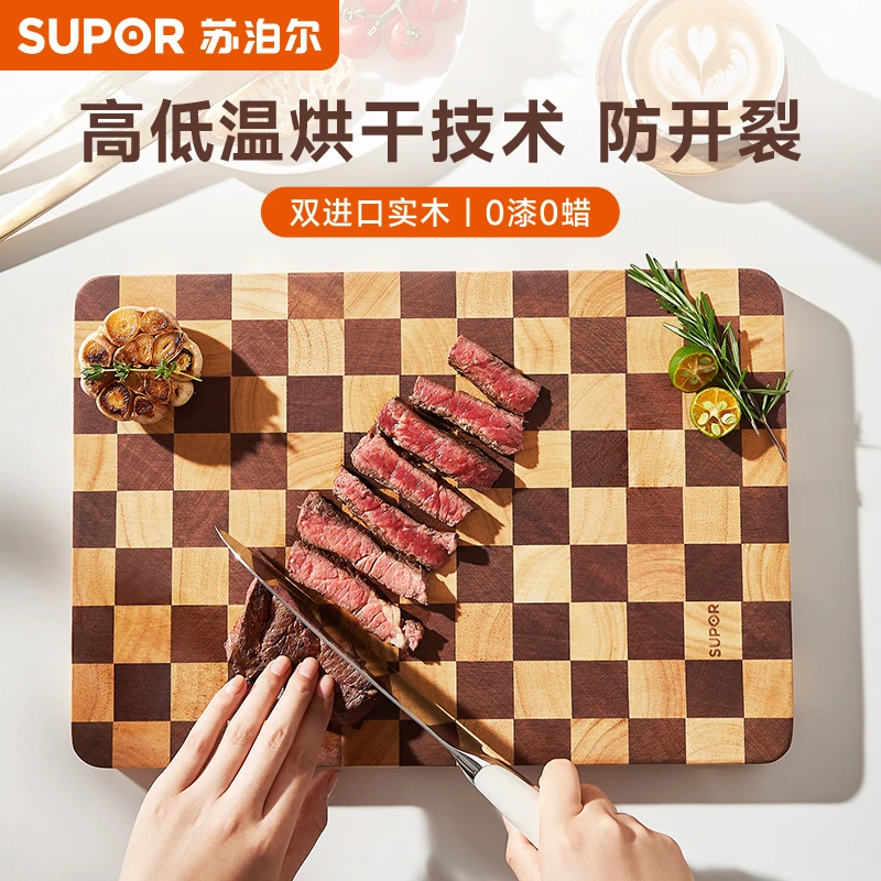 【苏泊尔】棋盘格菜板抗菌防霉家用切菜板乌檀实木橡胶木砧板案板