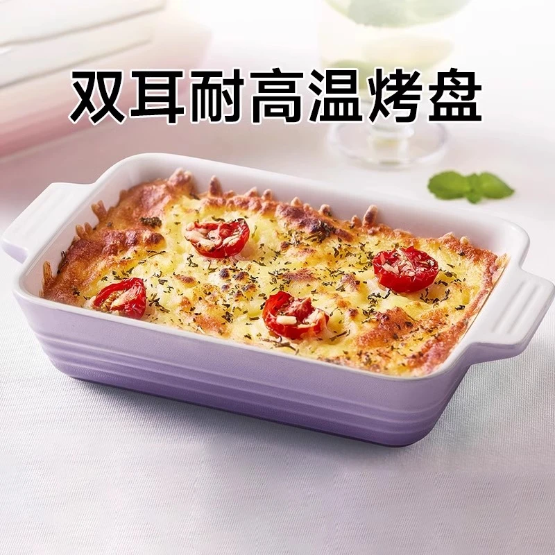 苏泊尔焗饭烤盘陶瓷双耳烤碗家用微波炉盘子高级感耐热烤箱专用