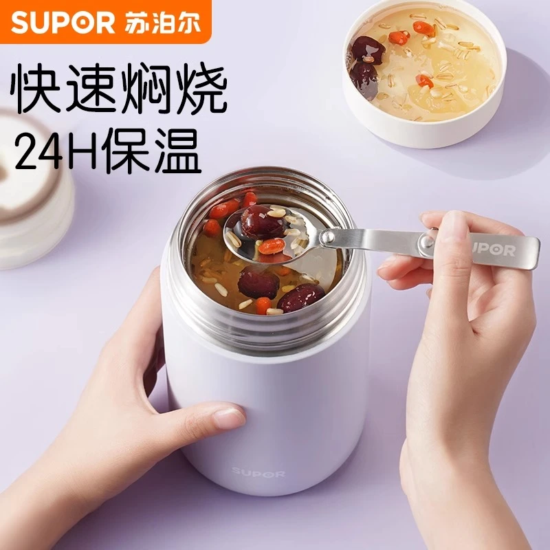 【苏泊尔正品】焖烧杯家用女保温饭盒桶闷烧杯焖烧壶罐便携煮粥神器