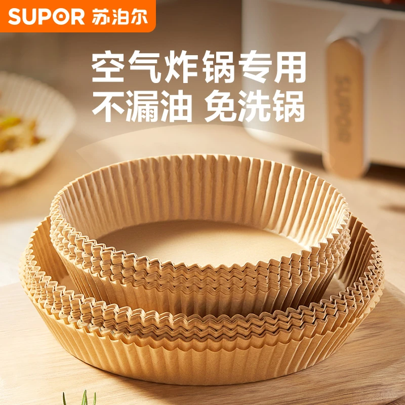 苏泊尔空气炸锅烤盘吸油纸不粘食物硅油纸烧烤烤箱烘焙专用纸圆形