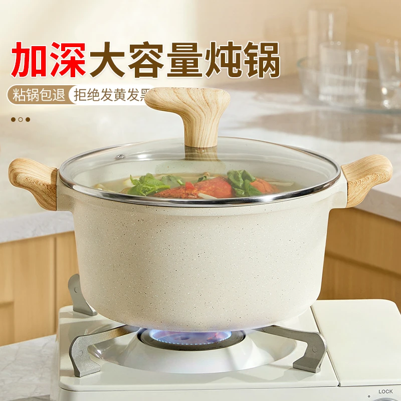 【苏泊尔正品】汤锅家用不粘锅加厚麦饭石汤锅炖煮不粘电磁炉锅燃气