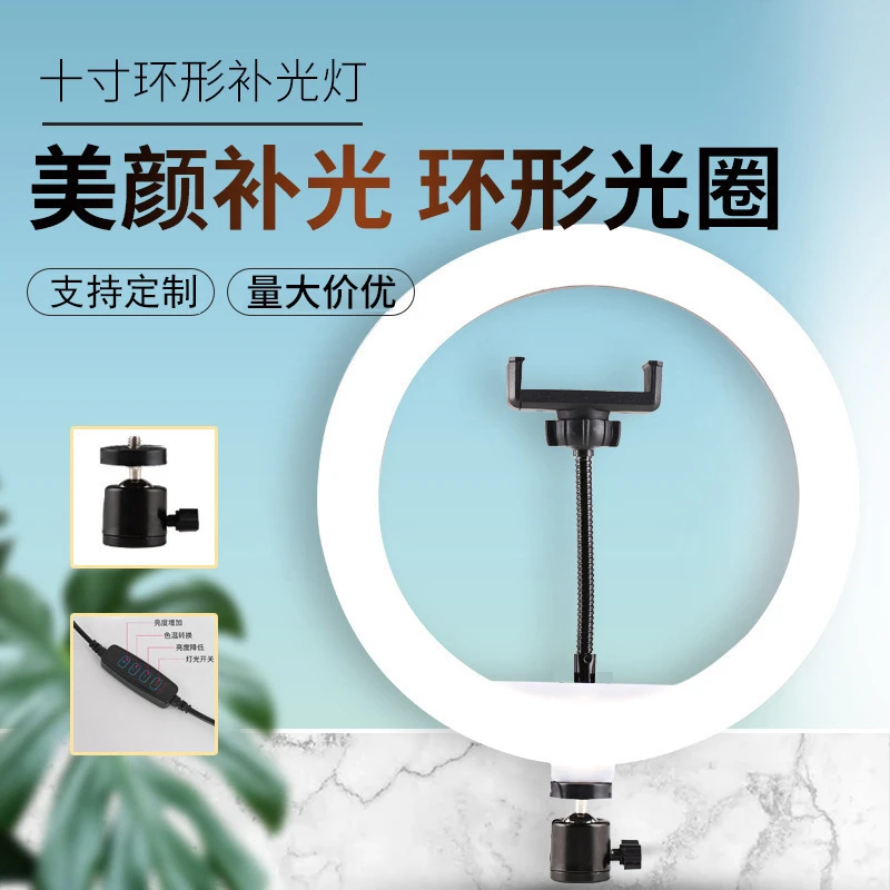 网红美颜补光灯直播手机支架拍照10寸可接充电宝三色调光多功能