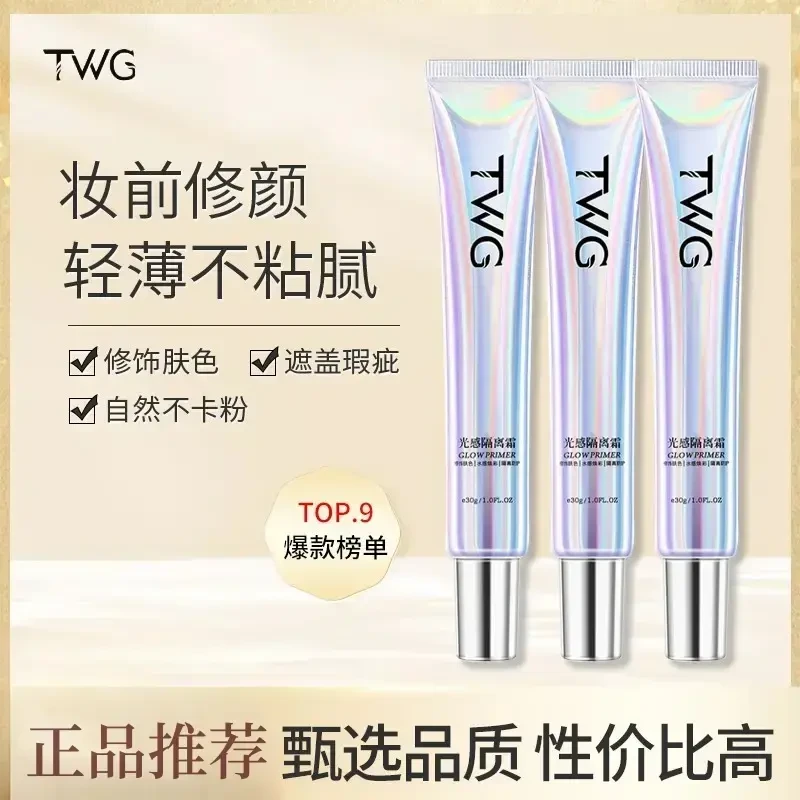 妆前乳隔离霜隐匿毛孔打底服帖面部修饰哑光修颜液光感补水素颜霜