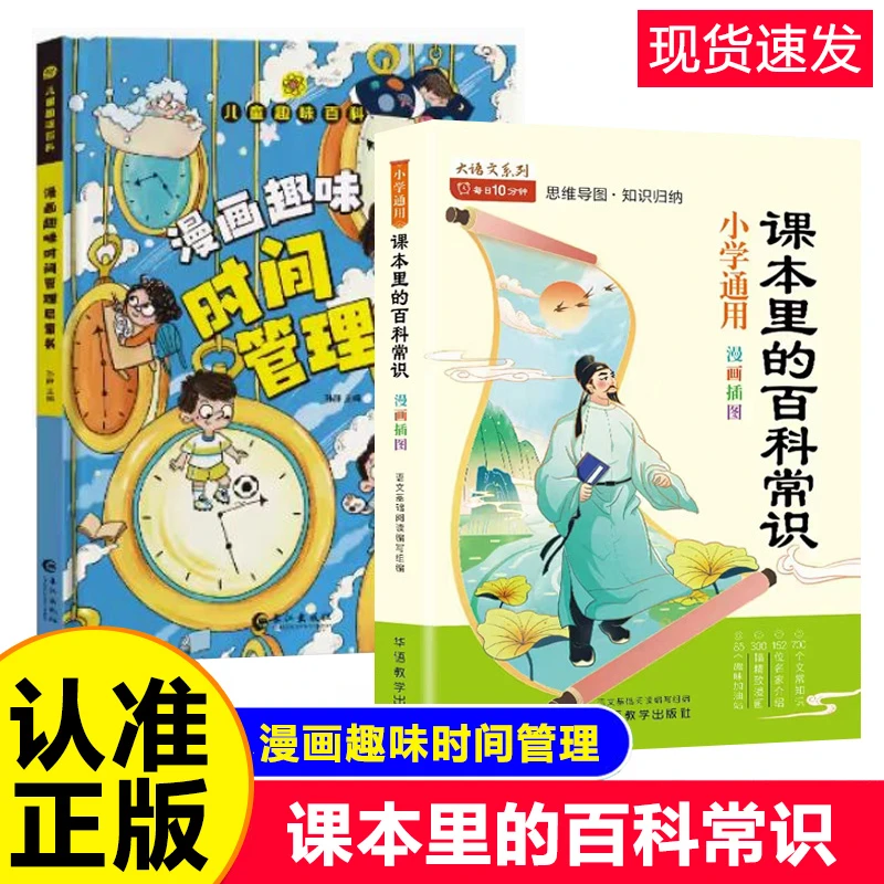【小学生必背百科常识】日常百科常识满足儿童求知欲探索心V