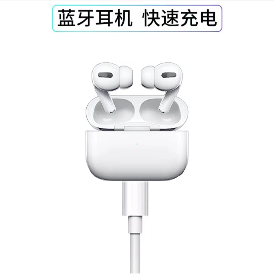 适用苹果AirpodsPro耳机充电器蓝牙耳机2代3代4代5代6代充电头