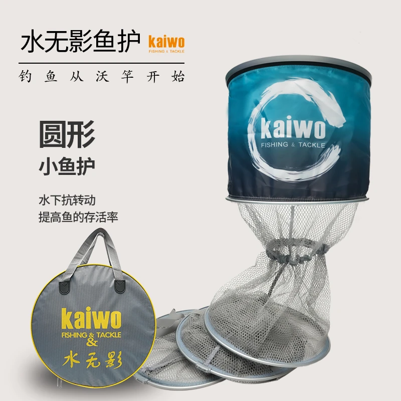 kaiwo/开沃精工渔具水无影鱼护 涂胶防腥臭鱼护