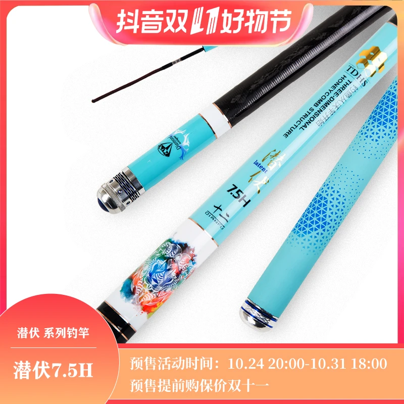 kaiwo/开沃精工渔具【双11提前购】潜伏7.5H超轻超硬黑坑竿战斗鱼竿