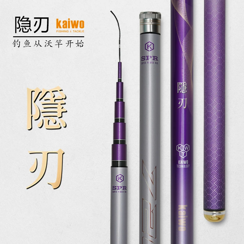 kaiwo/开沃精工渔具隐刃钓竿鲢鳙竿翘嘴竿小锥度细身钓竿钓鱼竿