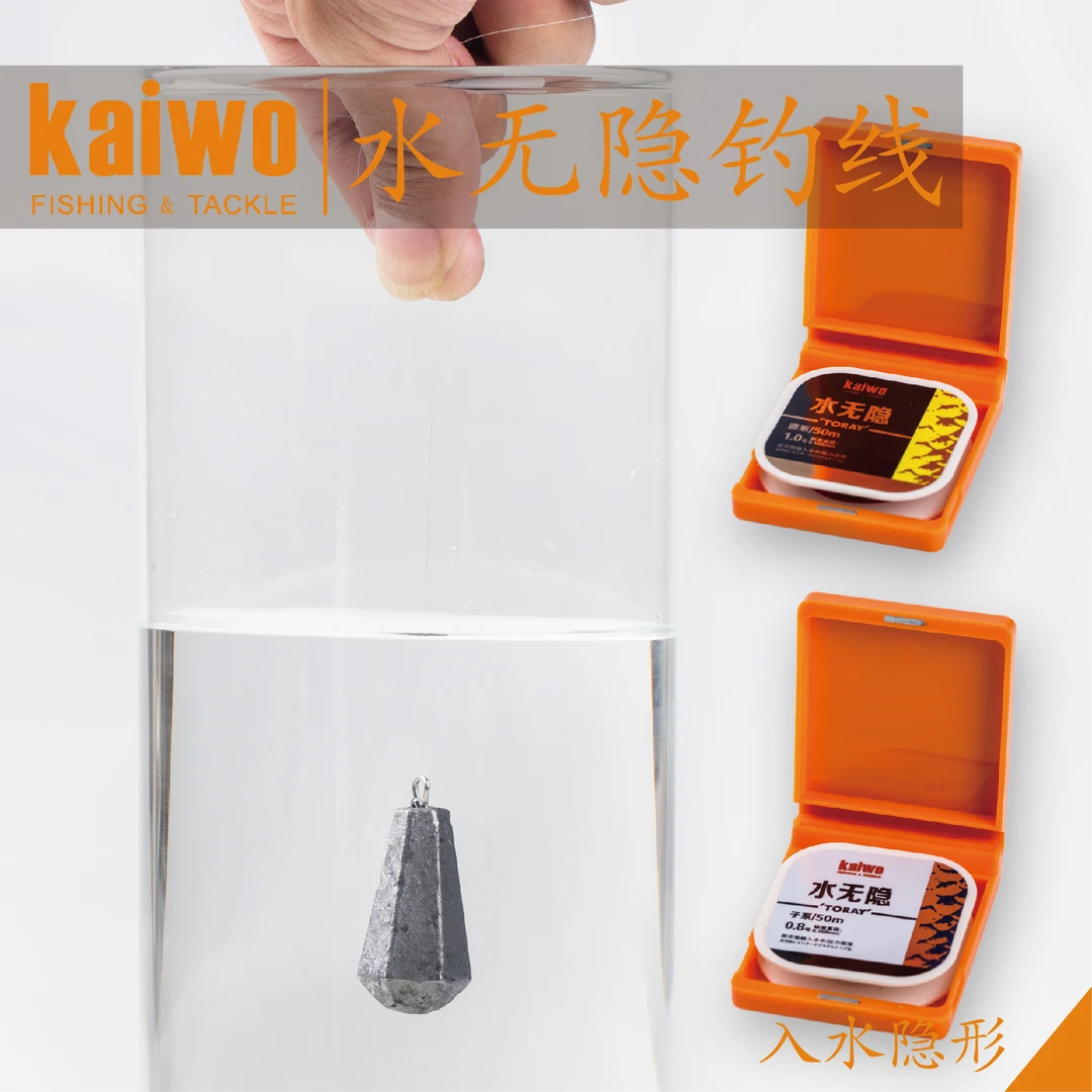 kaiwo/开沃精工渔具水无影鱼线 道系主线子系尼龙线台钓线