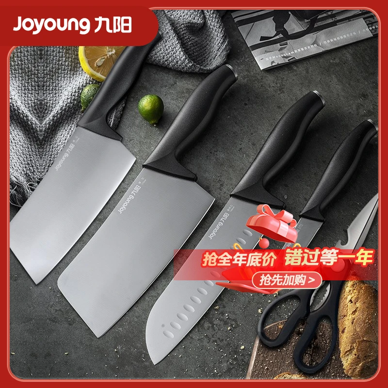 九阳家用不锈钢神器刀具套装厨师锋利超快厨房用专用刀耐磨耐用