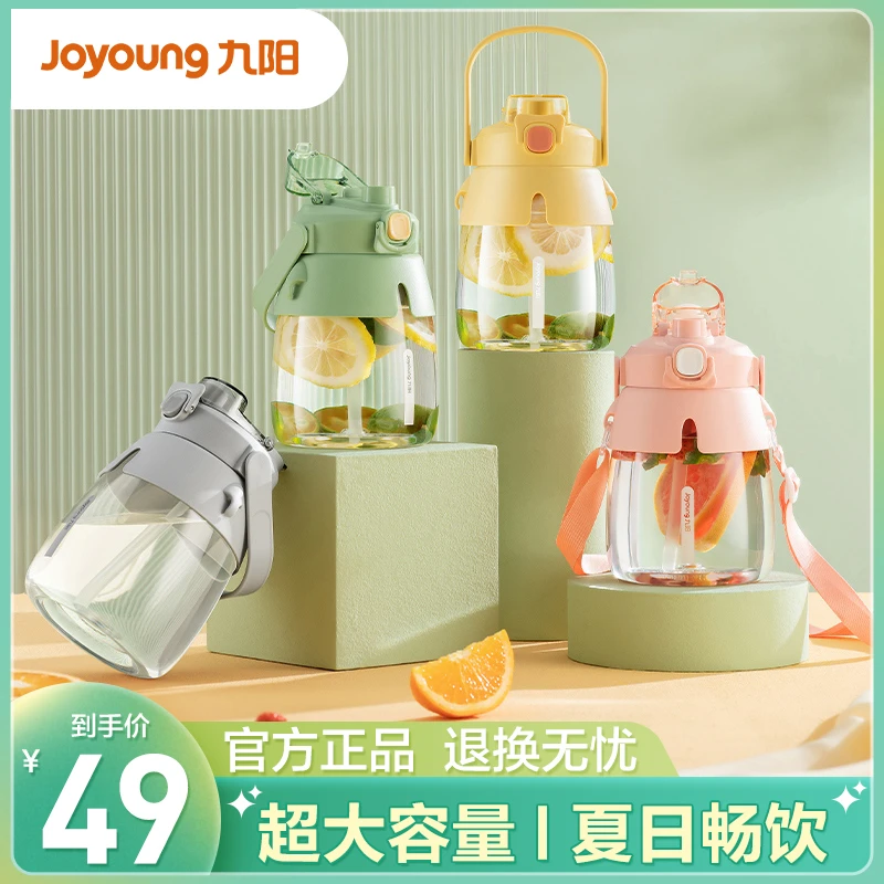 Joyoung/九阳塑料杯大肚杯双饮吸管水杯学生超大容量水壶户外运动