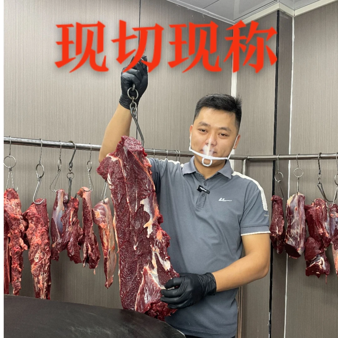 现切现称新鲜所见即所得牛肉【顺丰包邮】
