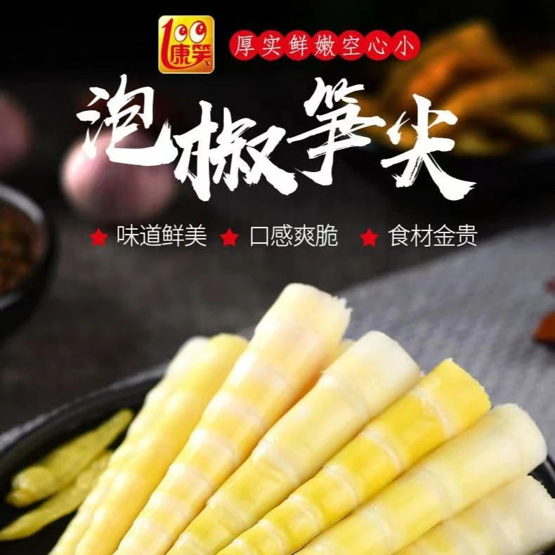 康笑泡椒笋尖500g独立小包装即食嫩笋条酸辣山椒味开胃下饭菜零食
