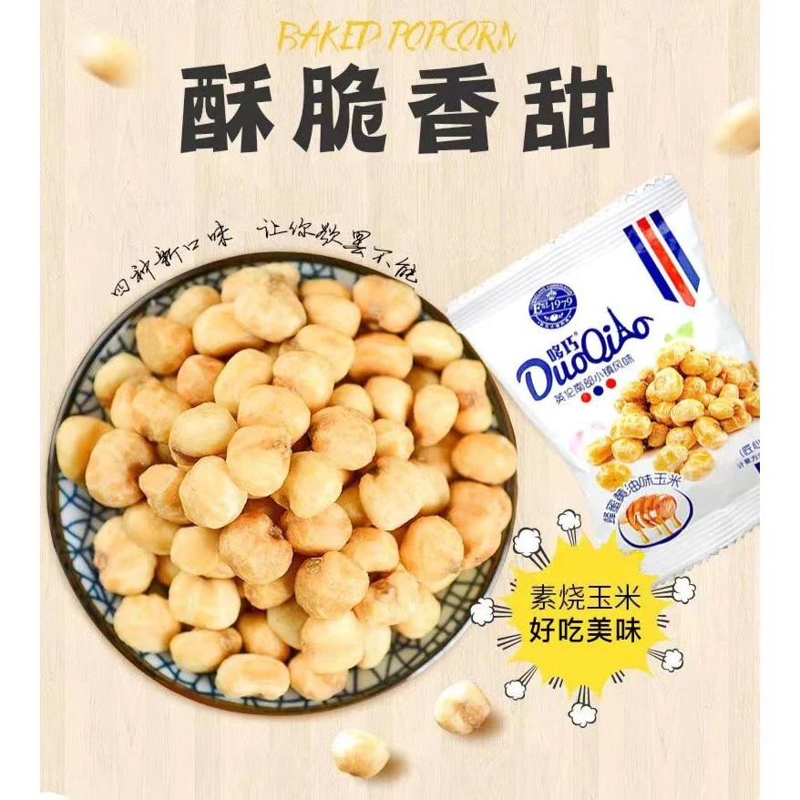 哆巧入口素烧玉米粒即食500G蜂蜜黄油味黄金玉米花爆米花零食英伦