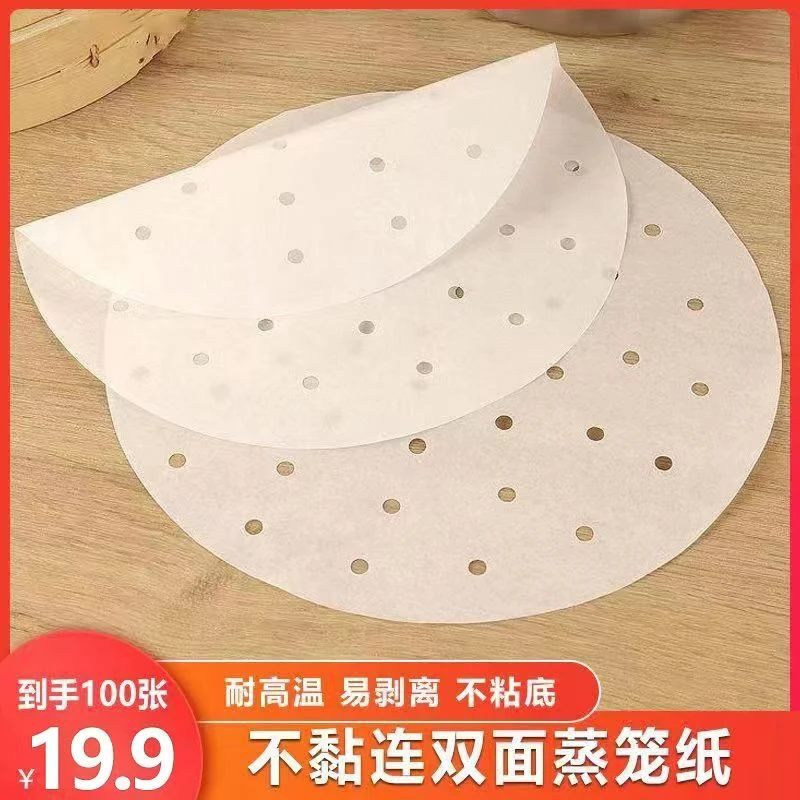 【19.9元100张】不粘连食品蒸笼纸蒸包子馒头饺子耐高温防水防油
