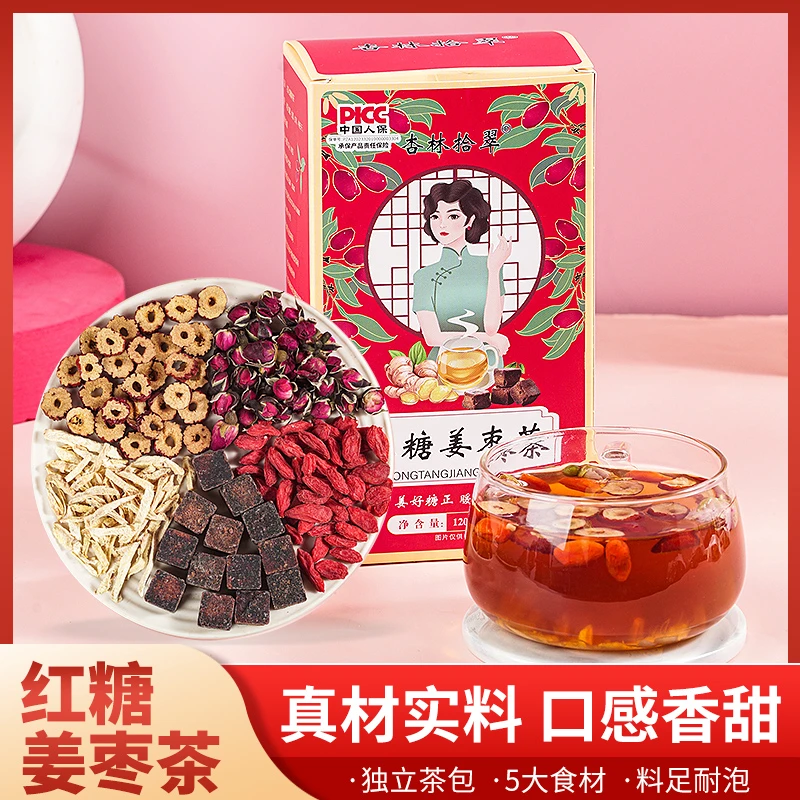 红糖姜枣茶补大姨妈期养女神茶营养黑糖红糖血红枣枸杞玫瑰花茶