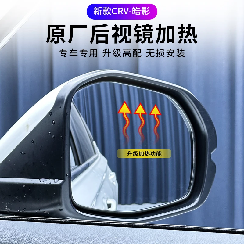 适用于23-25款CRV后视镜片专用新款皓影原厂倒车镜加热白镜反光镜